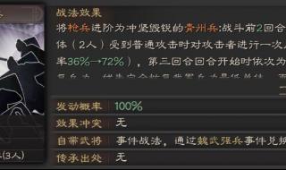 三国志战略版甘宁太史慈徐盛技能搭配